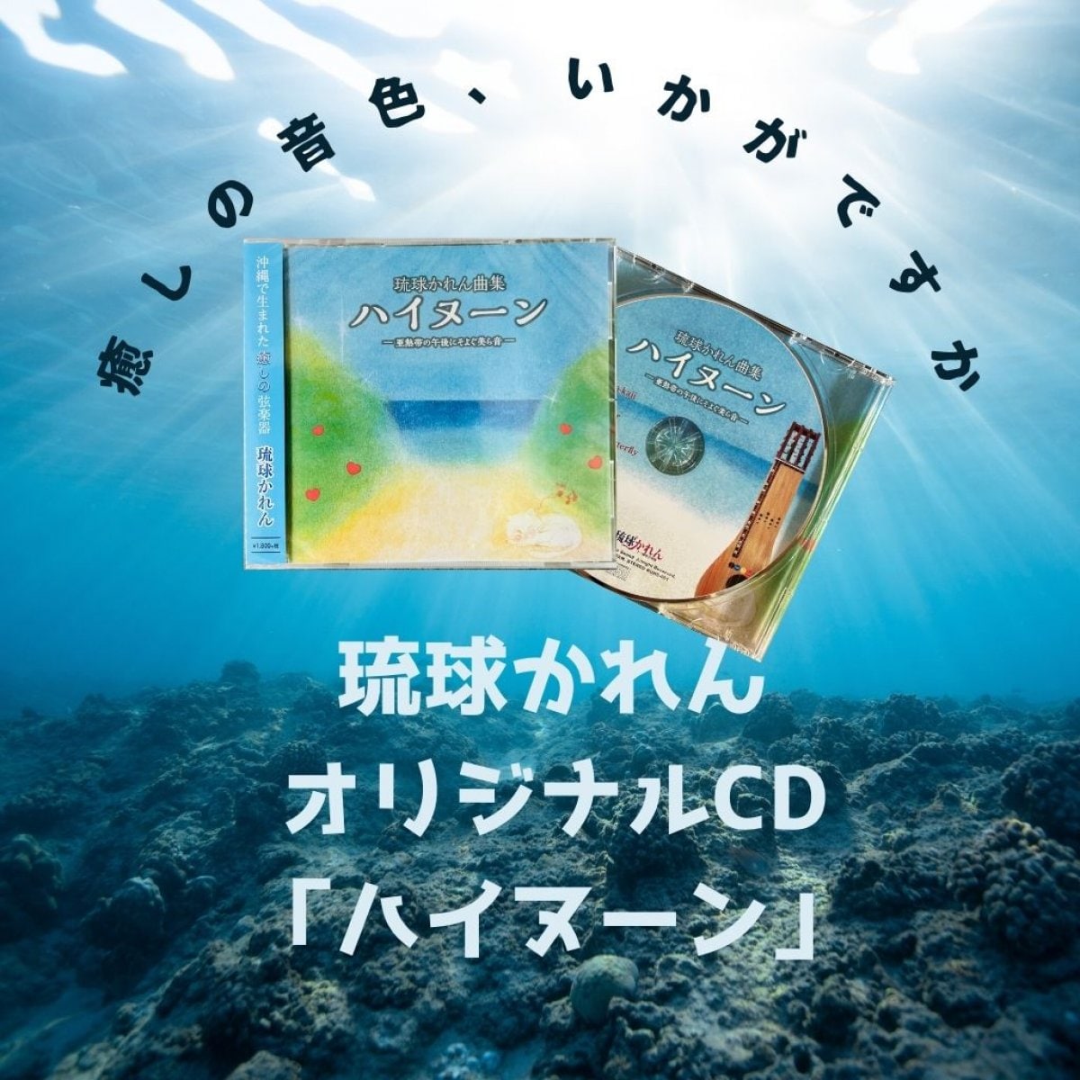 卉奉天／琉球かれんサークル／琉球かれんオリジナルCD「ハイヌーン」通販