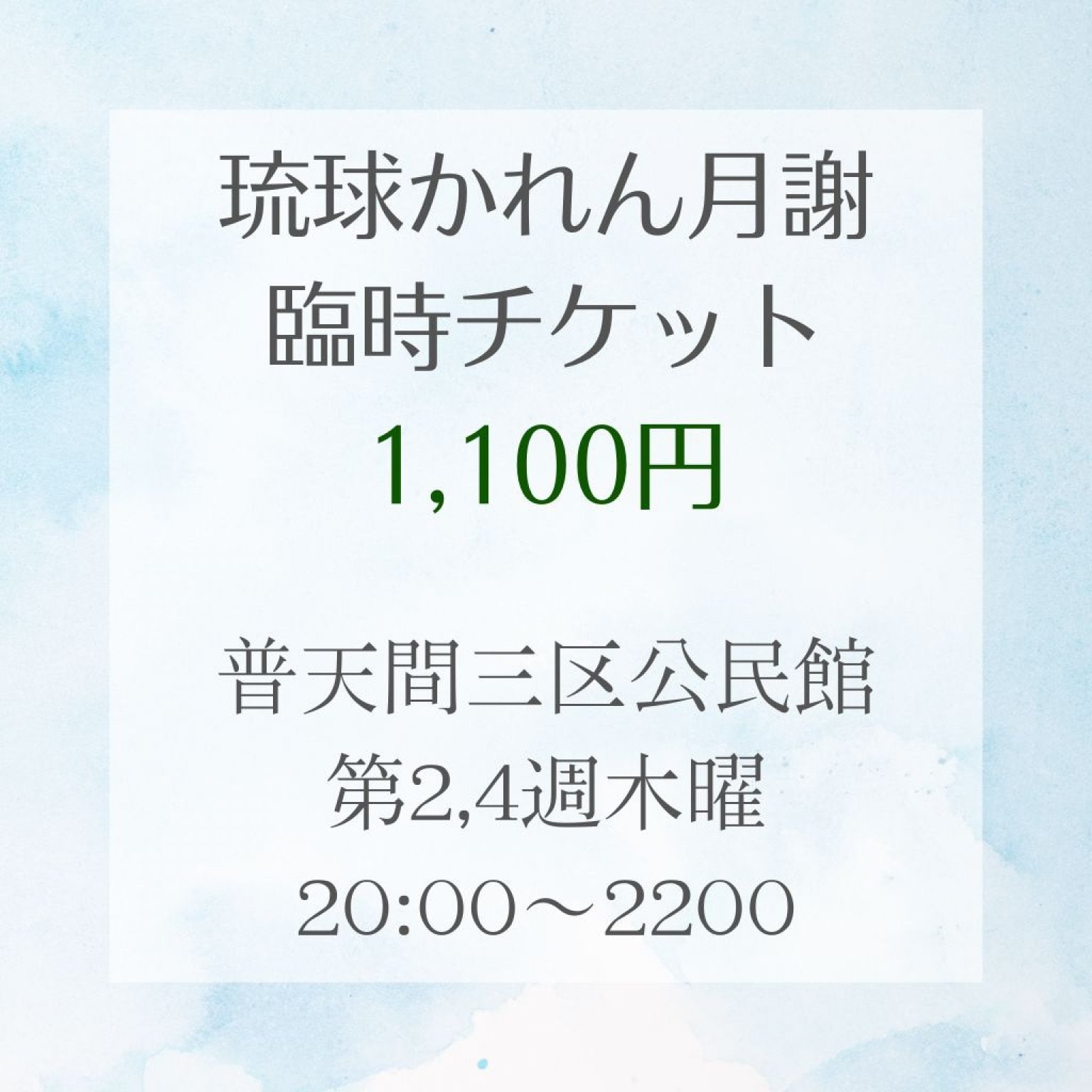 卉奉天／琉球かれんサークル／琉球かれんオリジナルCD「ハイヌーン」通販