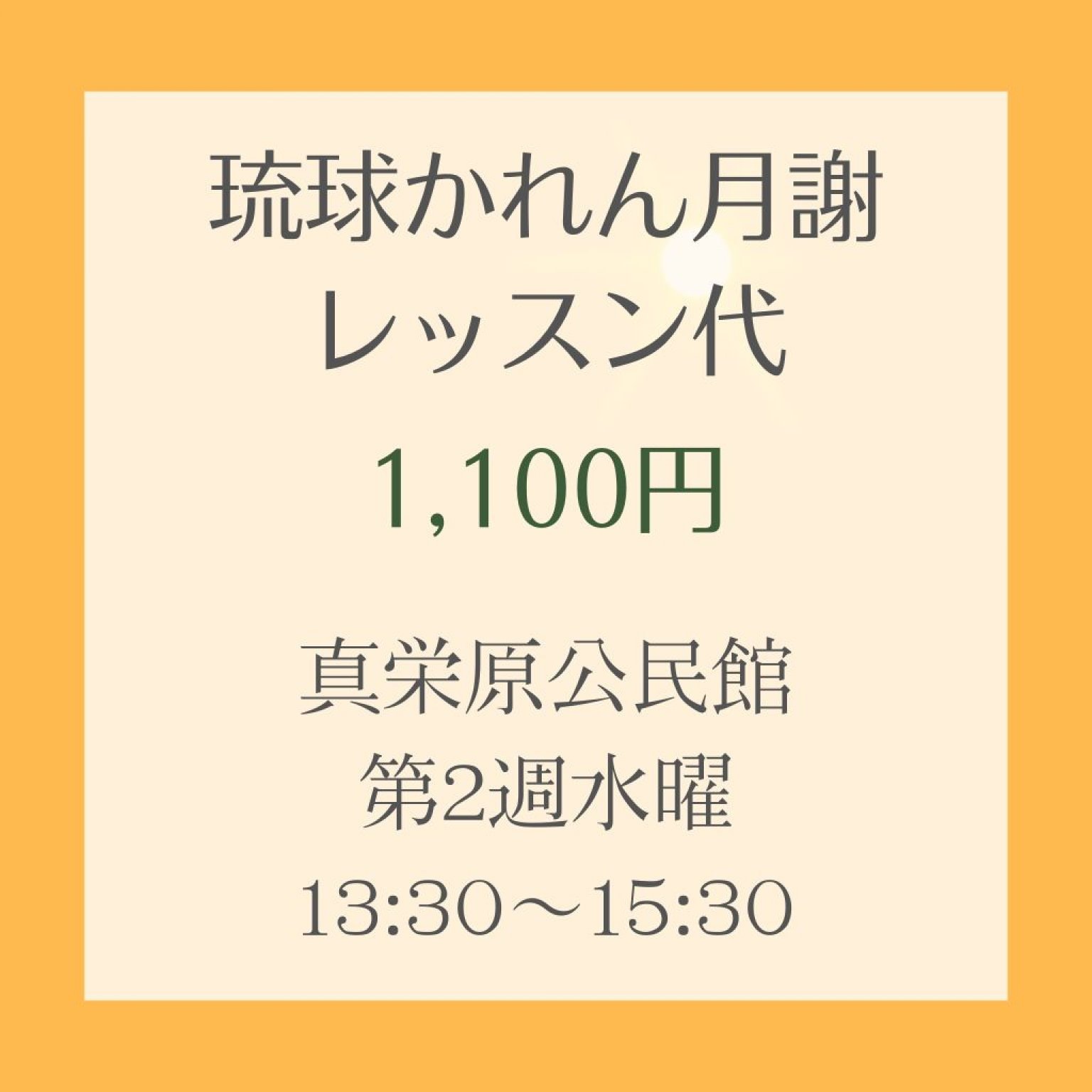 卉奉天／琉球かれんサークル／琉球かれんオリジナルCD「ハイヌーン」通販