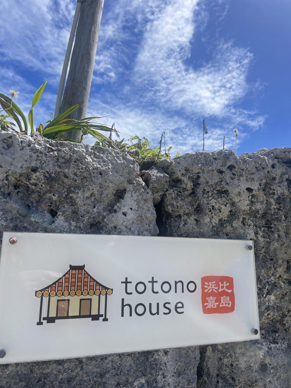 Smile Music Festival in 沖縄　「ハマノ ユリナ・伊藤 寛哲」「伊禮 俊一」はいさいツアー2023