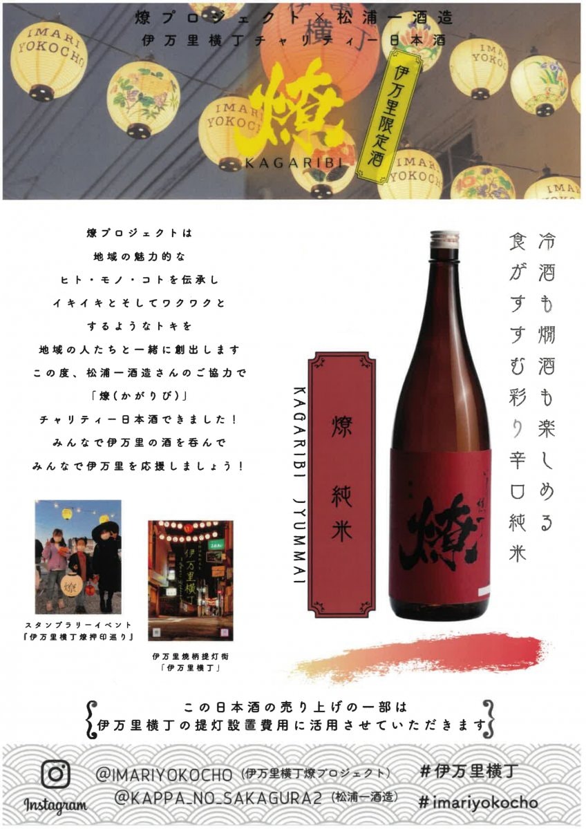 店頭支払い限定]燎 辛口純米酒 720ml 1本