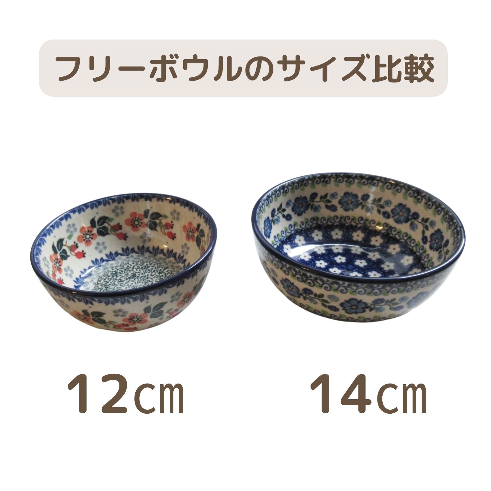 ポーランド食器 12㎝ フリーボウルミニ さくらんぼ柄 ツェラミカ