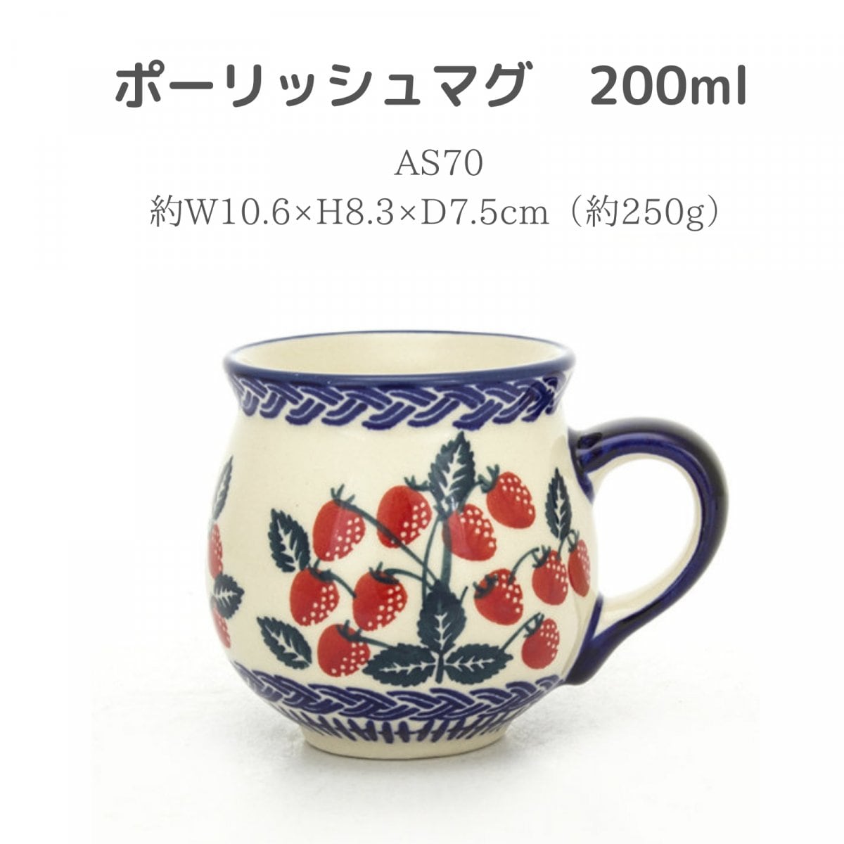 にじのとびら】ポーランド食器メインの通販限定セレクトショップ