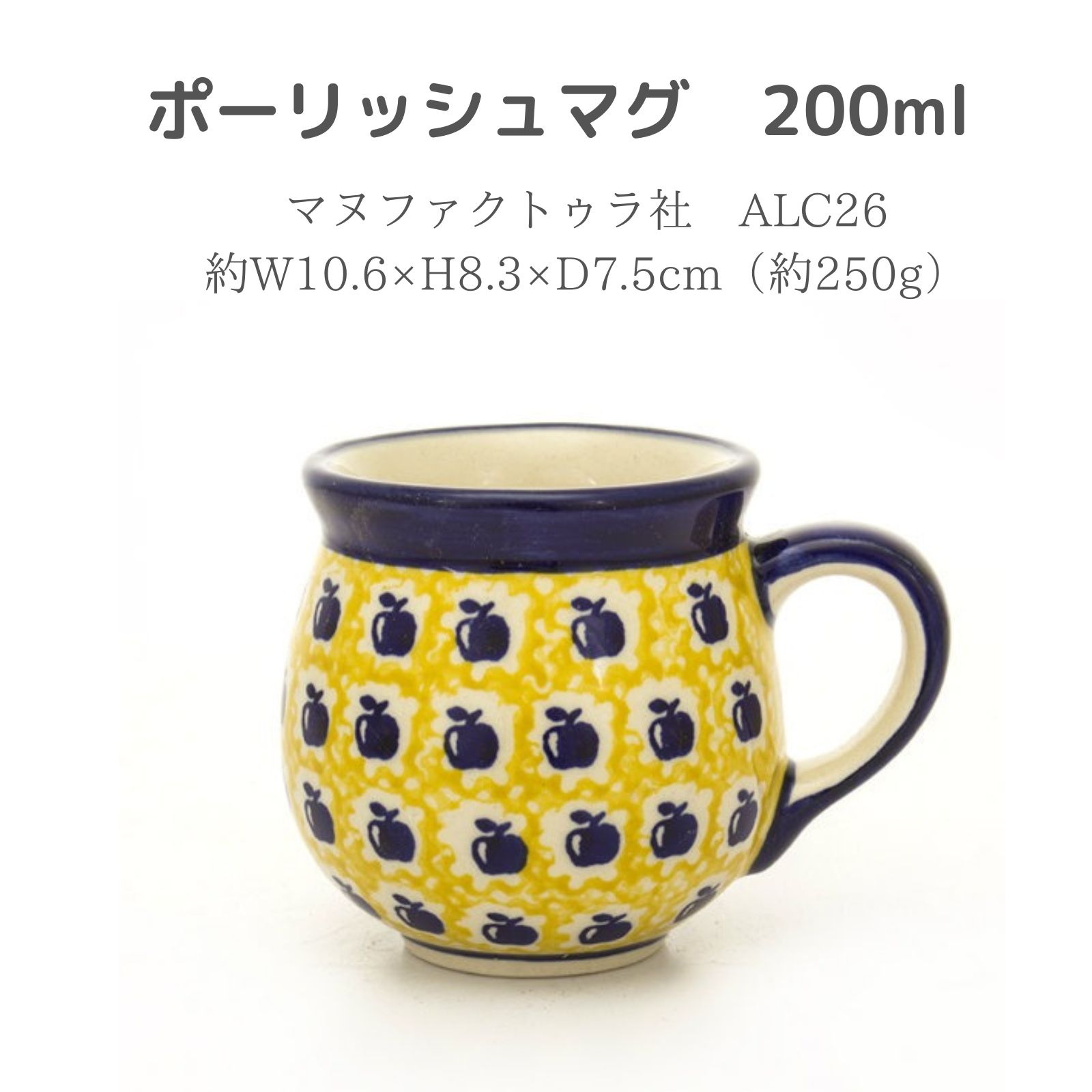 マグカップ 200ml りんご柄紺ふち（K67-ALC26）マヌファクトゥラ