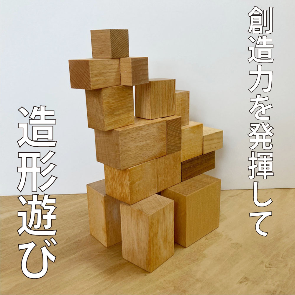 美しい黄金比の積み木】おうごん