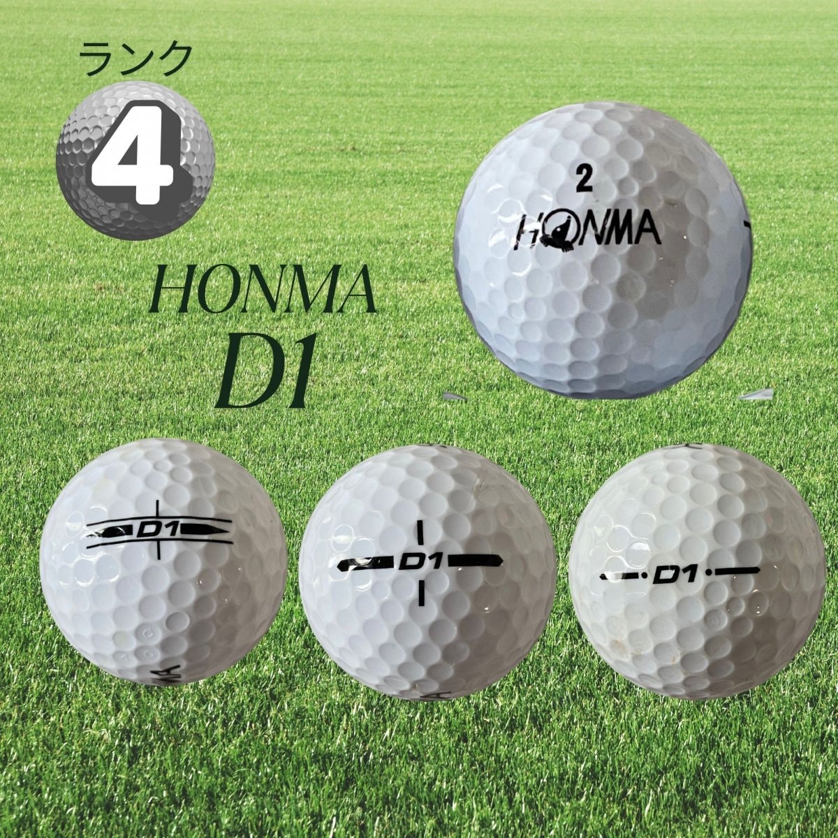 ロストボールのサキサキ