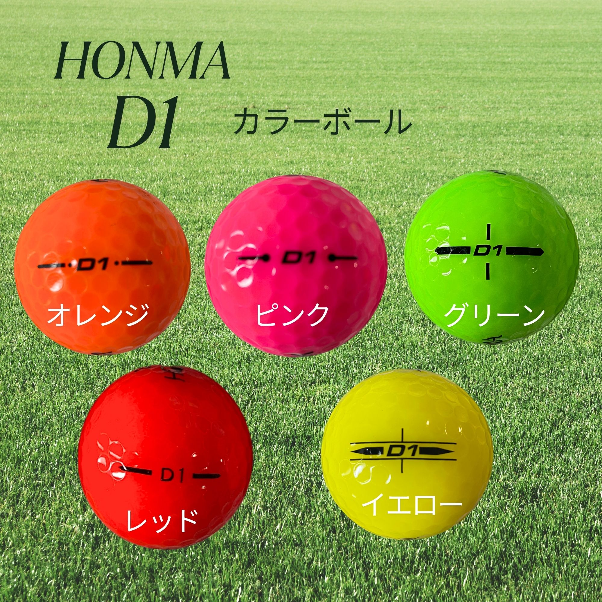 12球】HONMA「D1」レッド/ランク4/年代混合/ロストゴルフボール