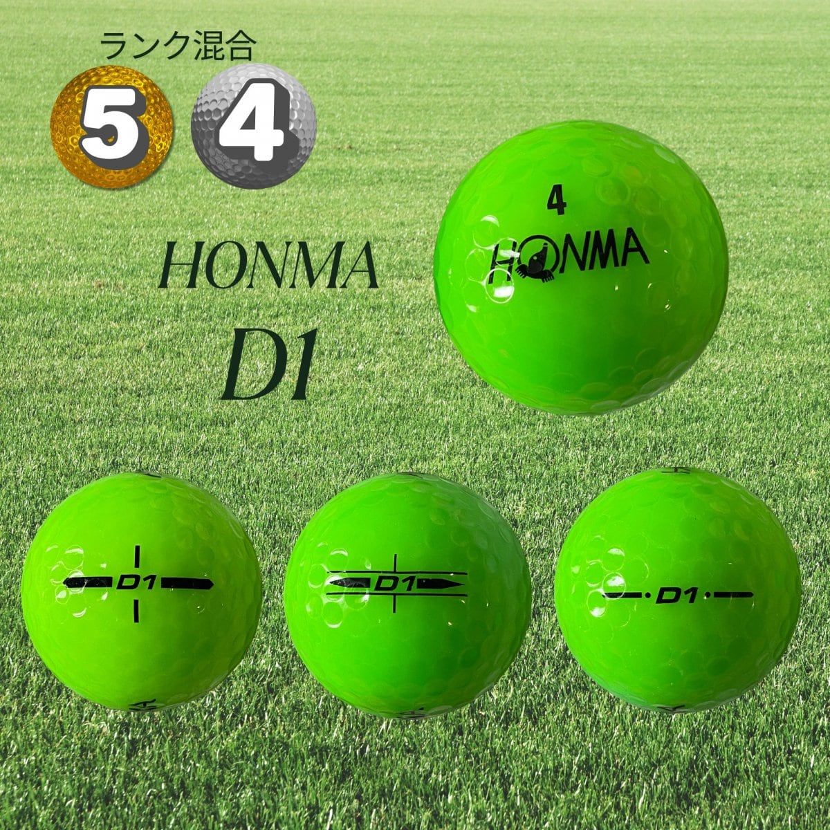 ロストボールのサキサキ