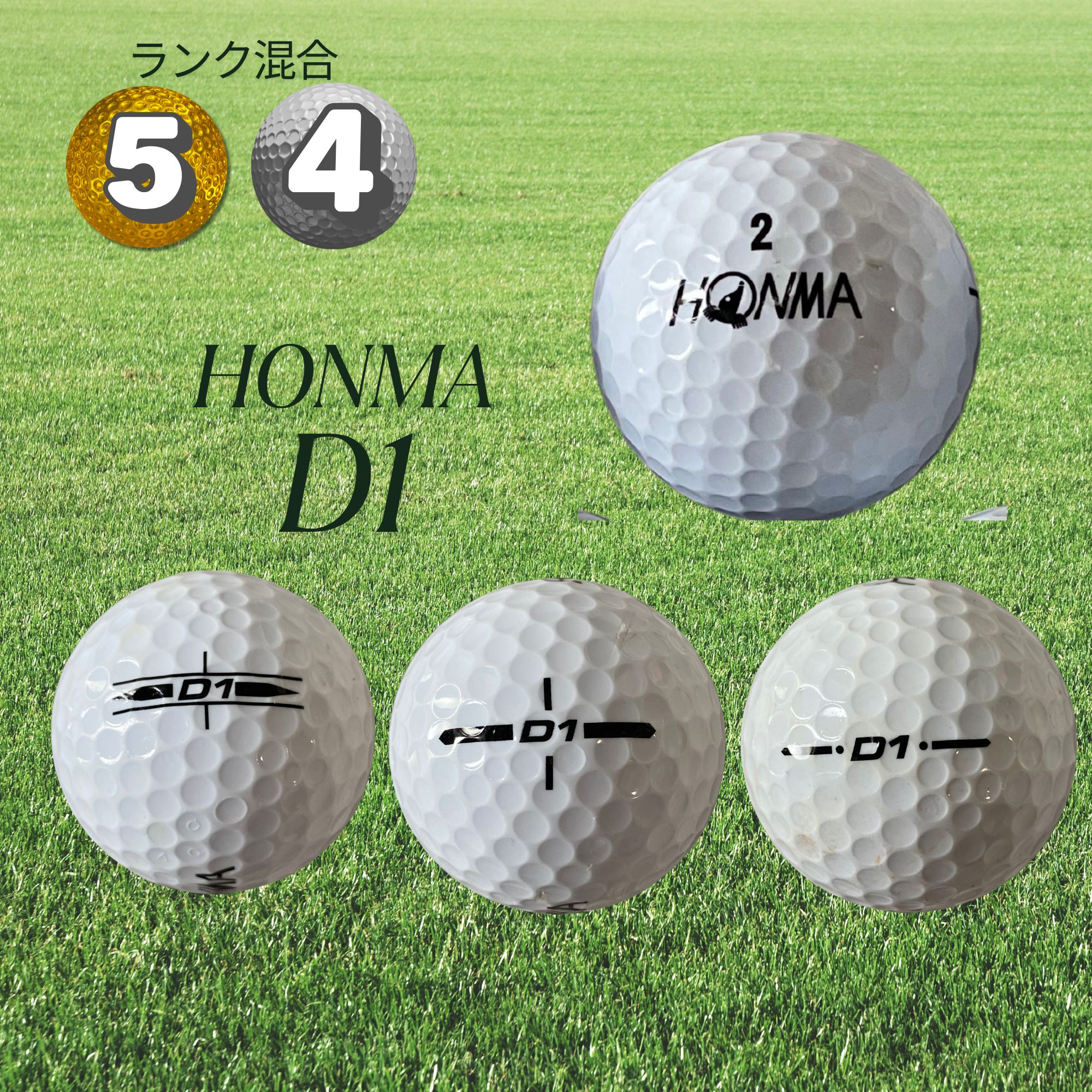 20球】HONMA「D1」ホワイト/ランク5.4混合/年代混合/ロストゴルフボール