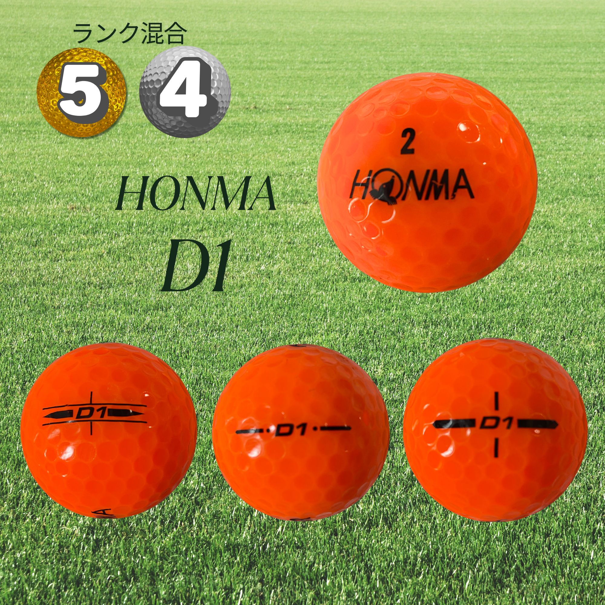 20球】HONMA「D1」オレンジ/ランク5.4混合/年代混合/ロストゴルフボール