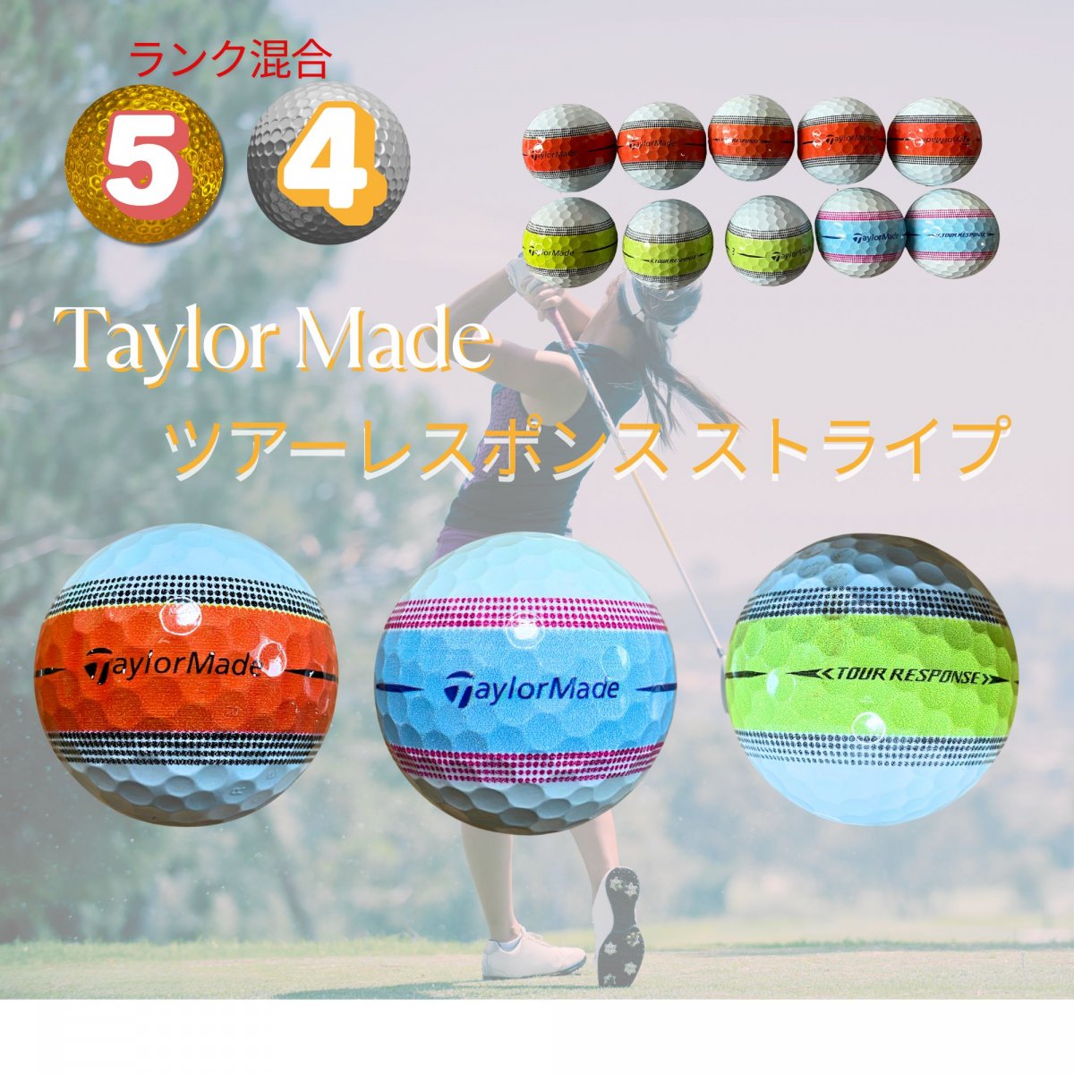 おすすめ！良質なゴルフのロストボール通販ならSaKi×2〜サキサキ