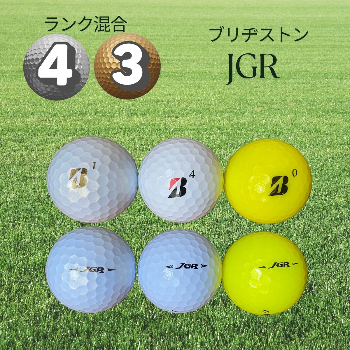 ロストボールのサキサキ