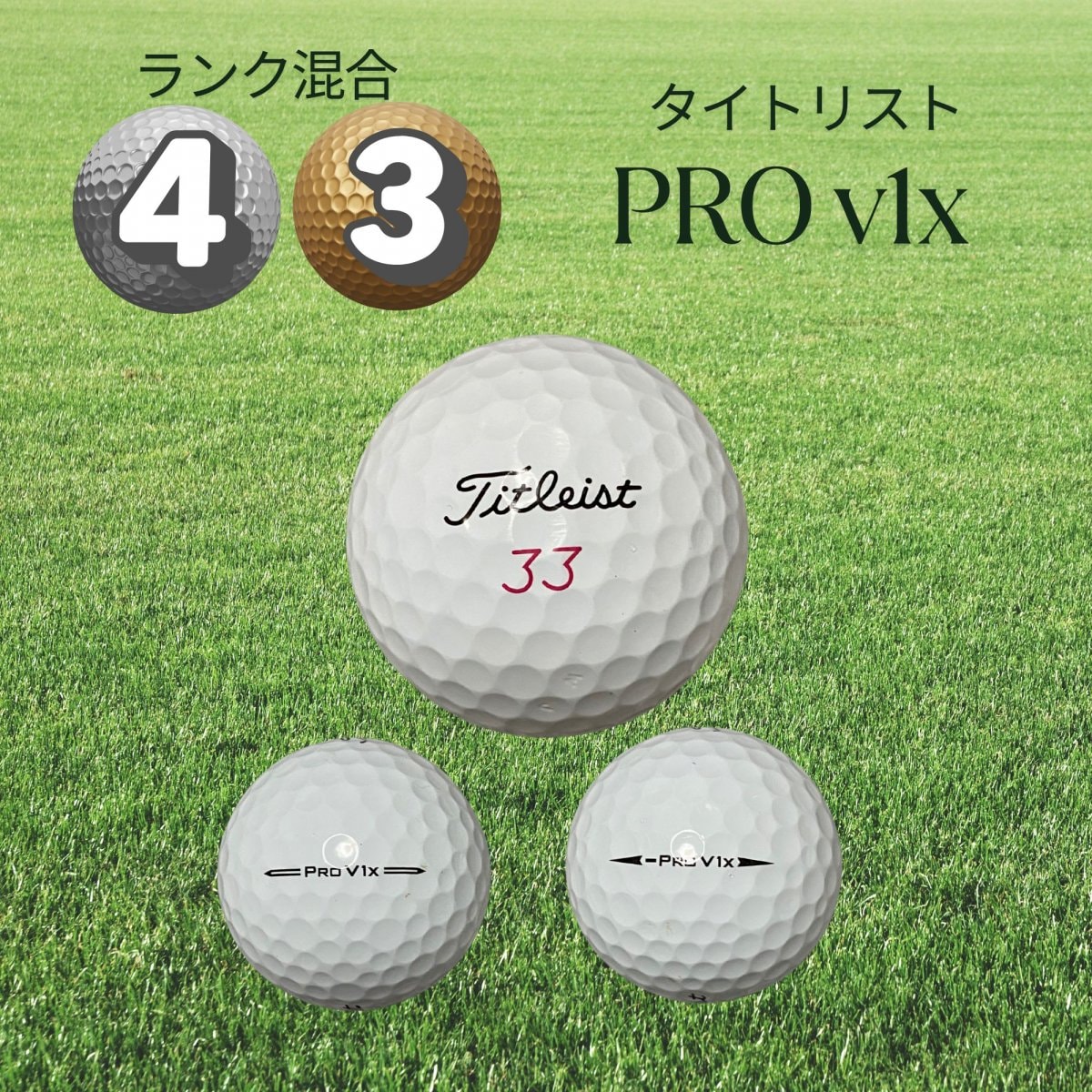 おすすめ！良質なゴルフのロストボール通販ならSaKi×2〜サキサキ