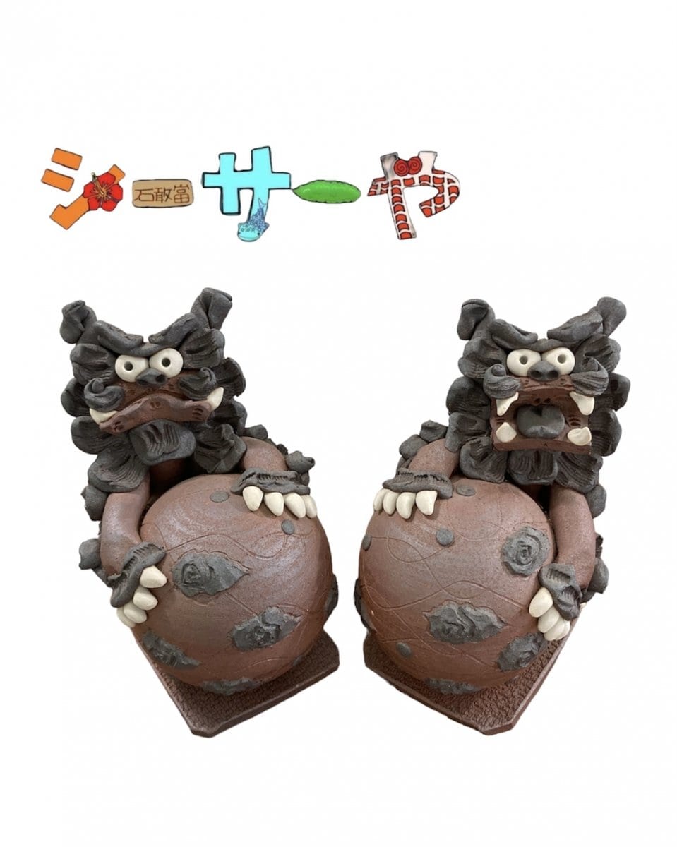 佐久間 栄さん】玉抱きペアシーサー | 糸満工芸 陶苑