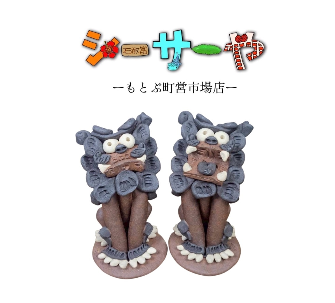 佐久間 栄さん】小ペア（立）|糸満工芸 陶苑