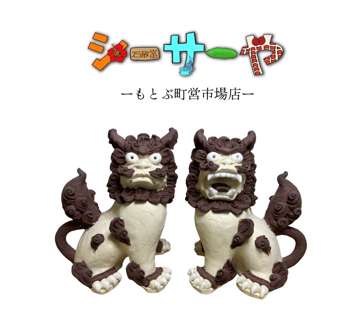 佐久間 栄さん】門柱（立）H270|2色|糸満工芸陶苑
