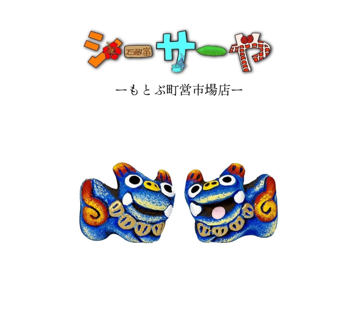 【米子焼工房さん】豆横2青