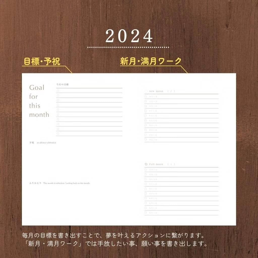 風水カレンダー2026年版