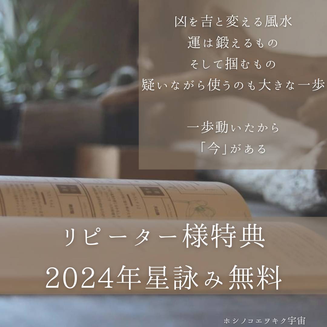 風水カレンダー2026年版