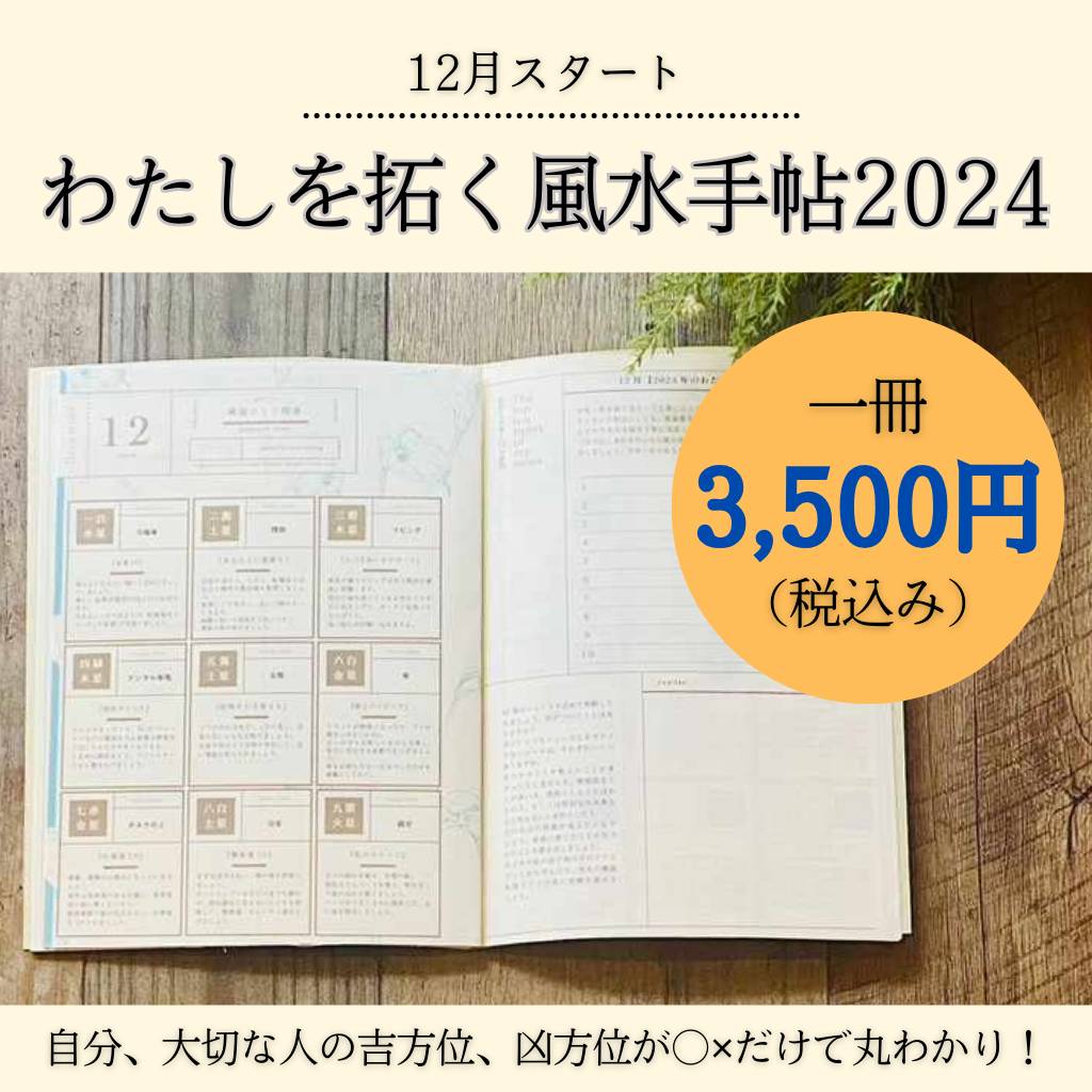 令和・萬年暦　（携帯版）　メンタル風水 無料発送 令和・萬年暦 （携帯版） メンタル風水 万年暦（完全版