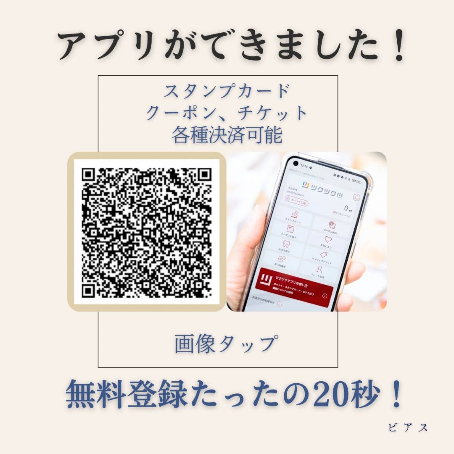 SmileCafe コミュニティメンバー年会費チケット