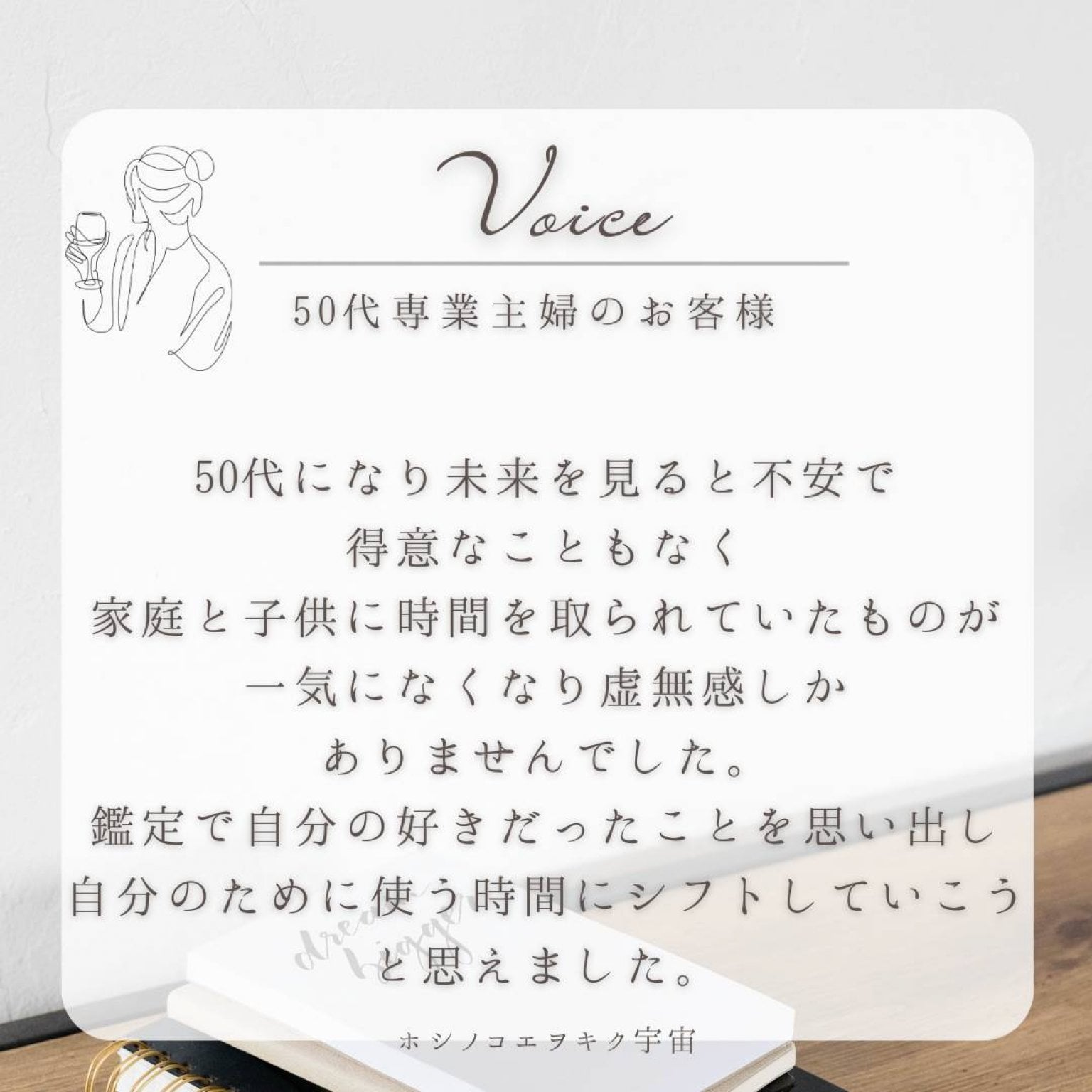 星と繋がる星手帖講座（2026年1月5日までのお申込みで半額！）