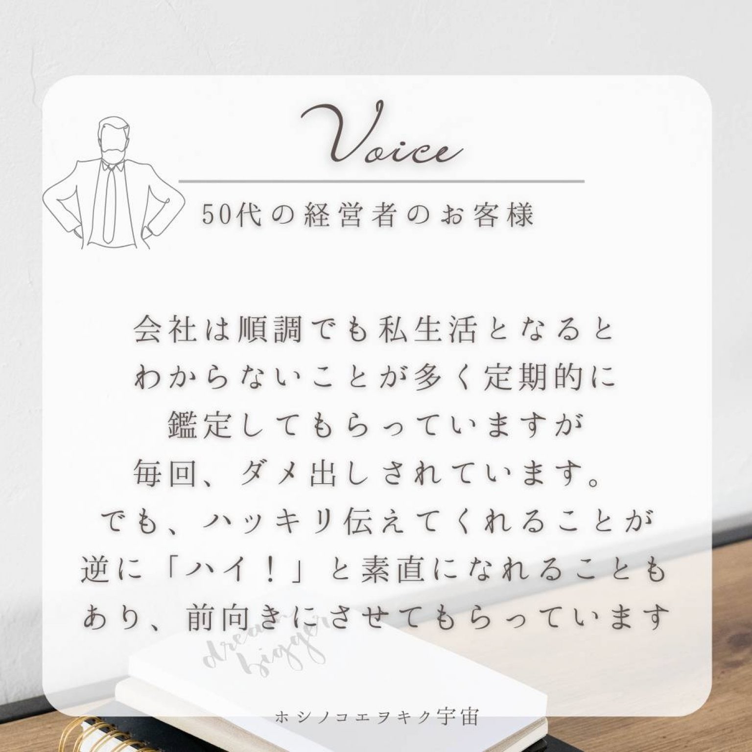 星と繋がる星手帖講座（2026年1月5日までのお申込みで半額！）