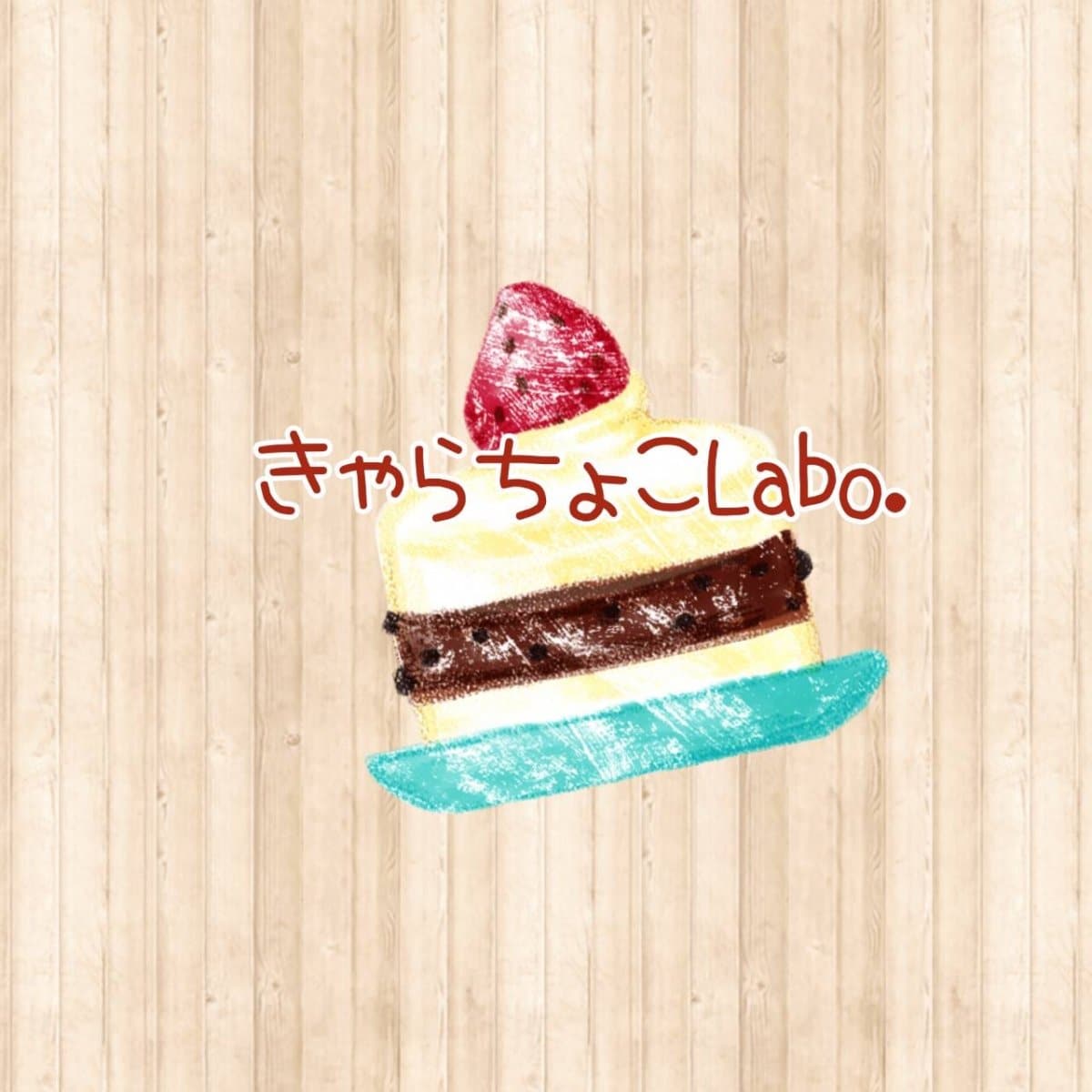 コマチョコイラストプレート（9ｾﾝﾁ〜12ｾﾝﾁ）