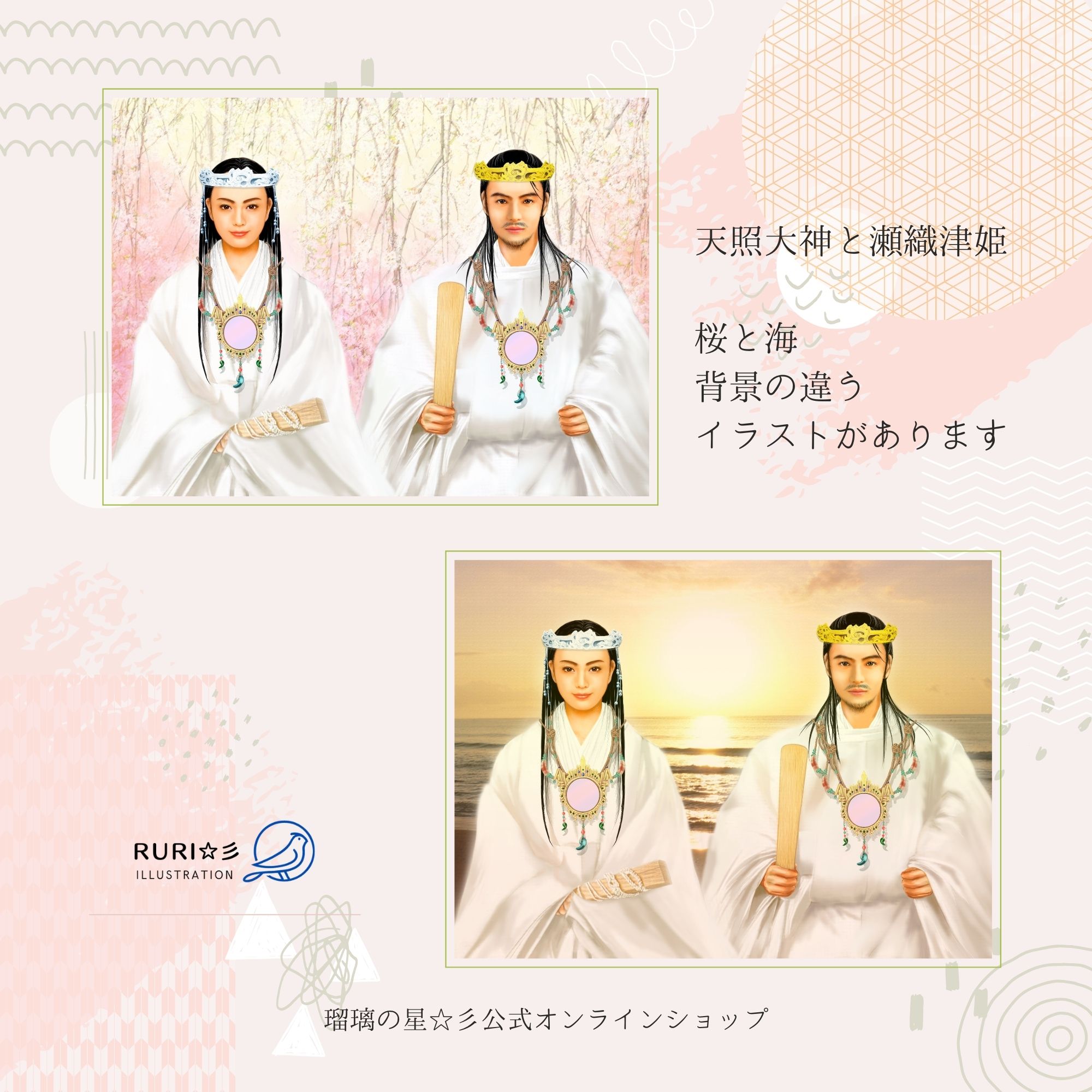 額装】桜 アマテル神と瀬織津姫 (A3)