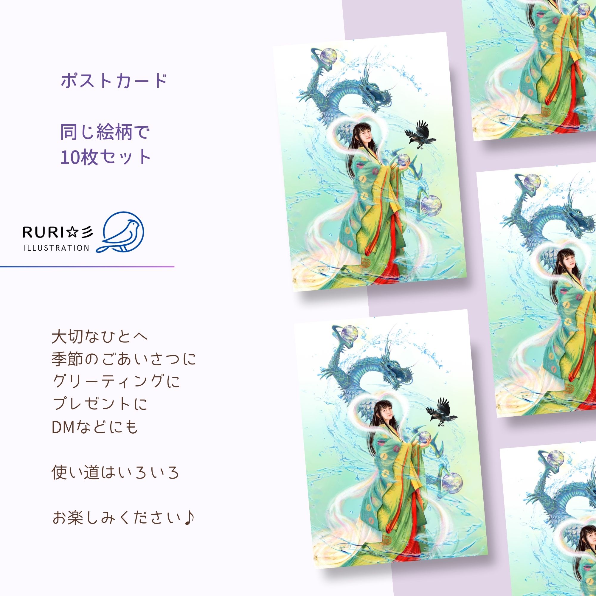 倭迹迹日百襲姫命 ポストカード 【同じ絵柄で10枚セット】