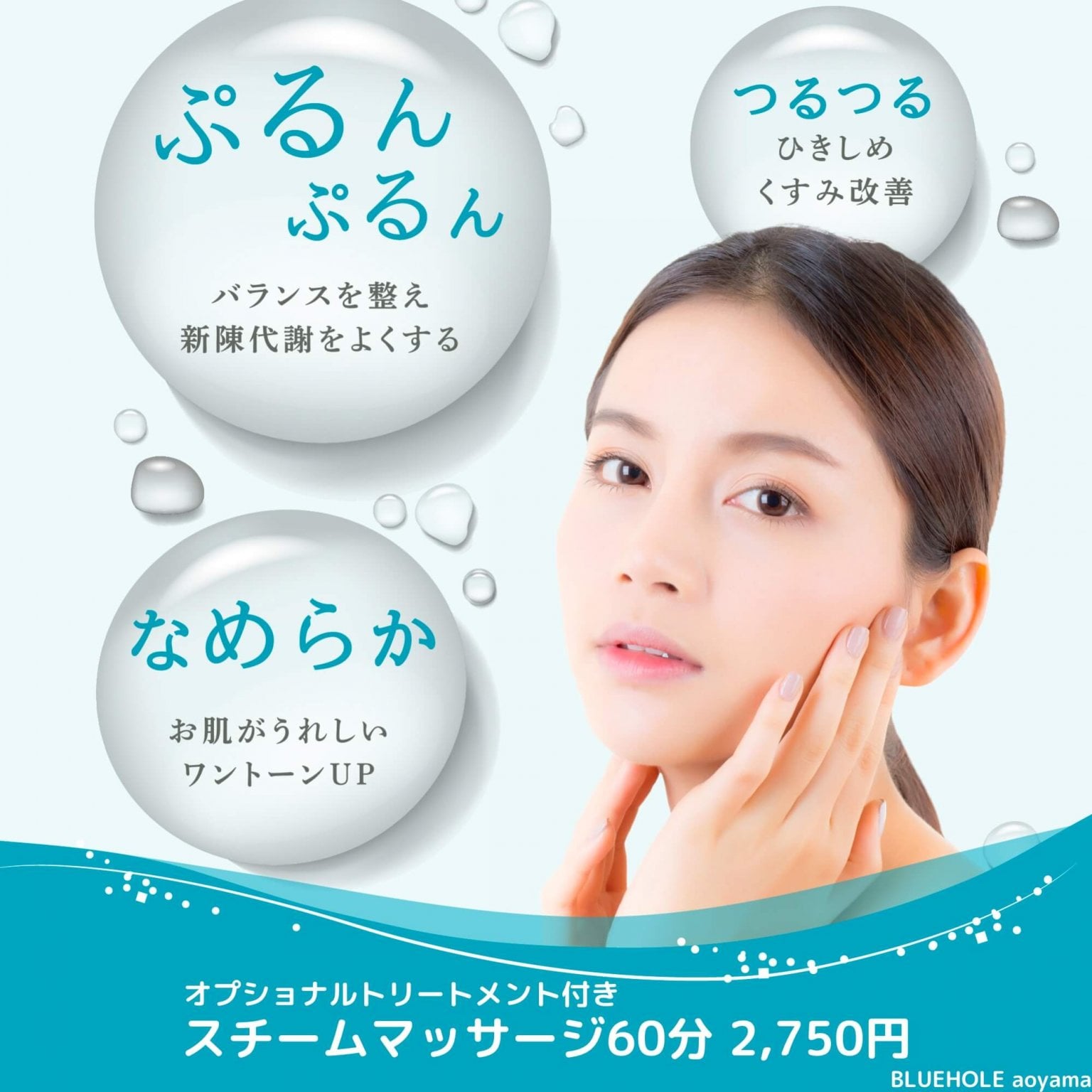 スチームマッサージサクション等60分 3300円（ロゼフォースマスク付き）