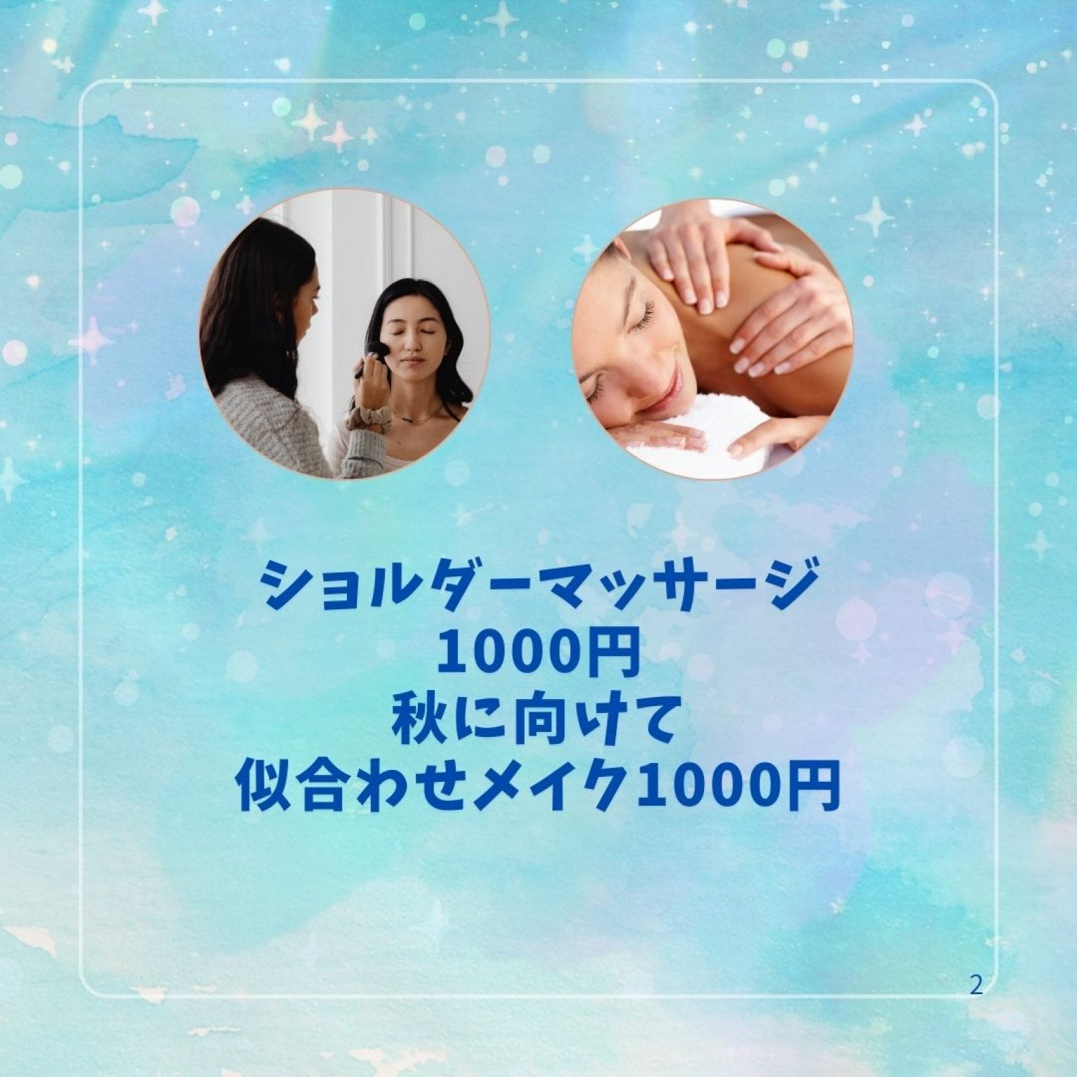 あおいろマルシェチケット