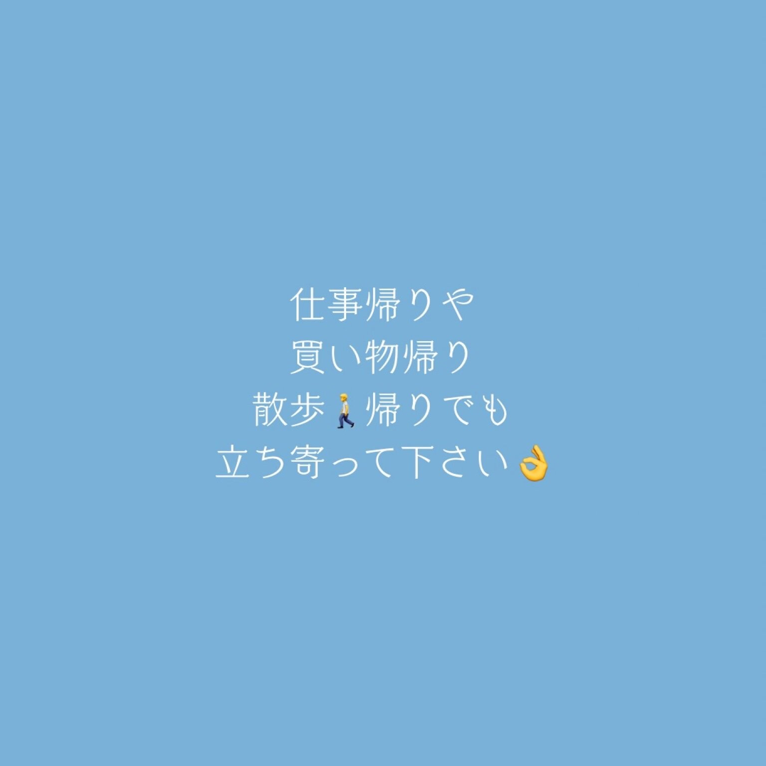 秒速のメンテナンス(こわばりや、疲労、痛みを緩和する初回)