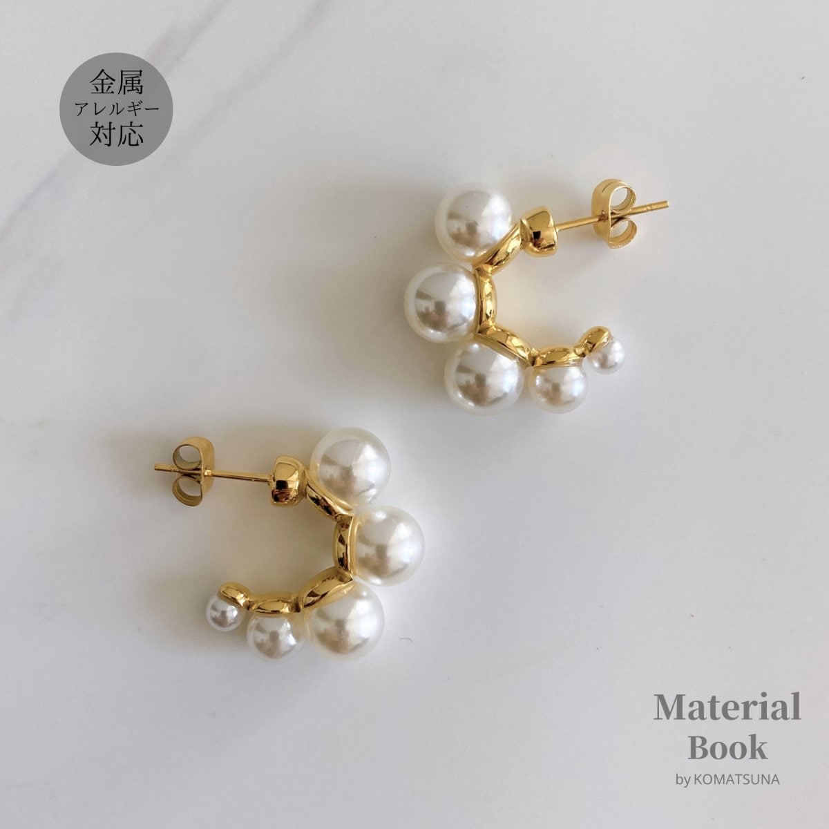 【貝パール５粒リング】ホワイト　金属アレルギー対応　サージカルステンレス