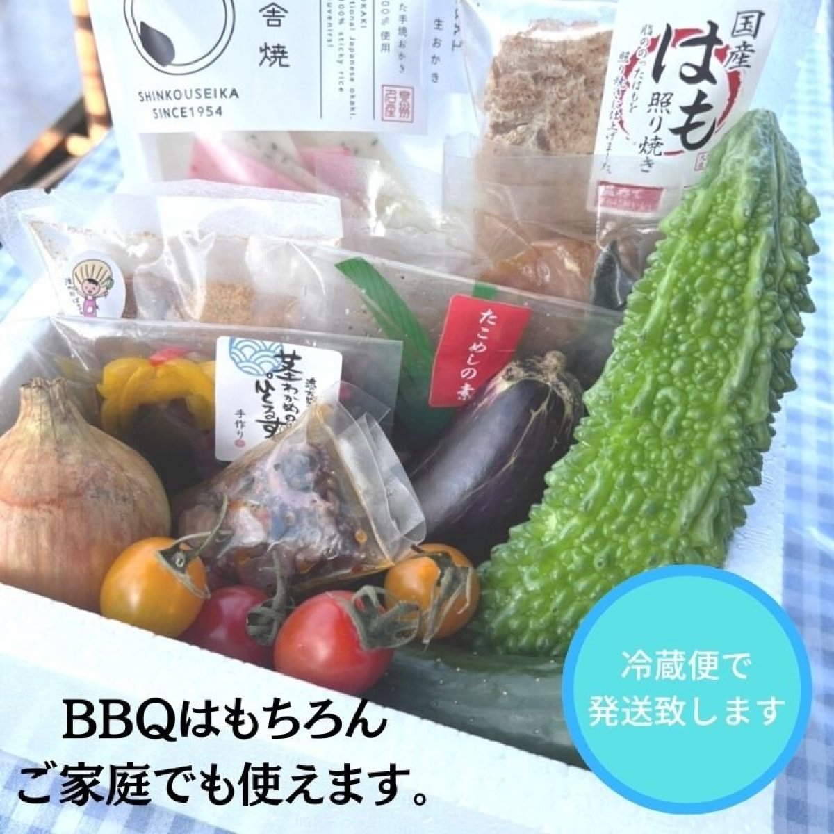 【４人〜５人前】ＢＢＱセット　海鮮　旬の野菜　旬の魚　６次化商品　大阪泉州特産 