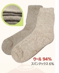 モンゴル シープソックス　大草原の国モンゴルで生まれた温かい靴下　在庫わずか　【薄手ウールソックス】【ブラウン】温活　カシミヤ級のウール　保温性・放湿性・吸湿性抜群　洗濯機で丸洗い可能　防寒　冷え性対策　アウトドア　冬キャンプ　スキー・スノボ・登山　男女兼用　クリスマスプレゼントにいかが？