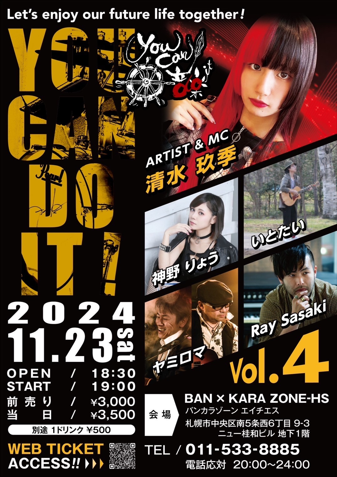 札幌発信 音楽LIVE】11月23日（土）YOU CAN DO IT ！ VOL .4 札幌