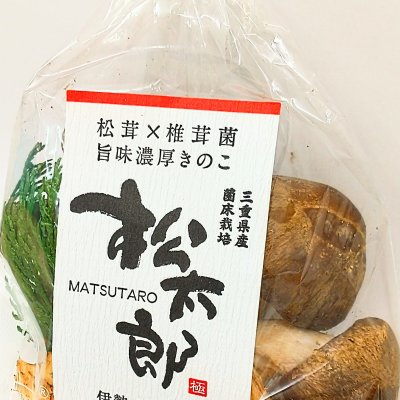 【ご自宅用】松太郎約300ｇ（13〜15本程度　大きさによって本数は変わります）