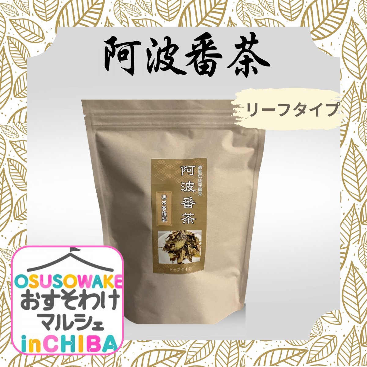 結-CoComel〜ココメル〜は、徳島県内の自社農園で育てた幻の果実である