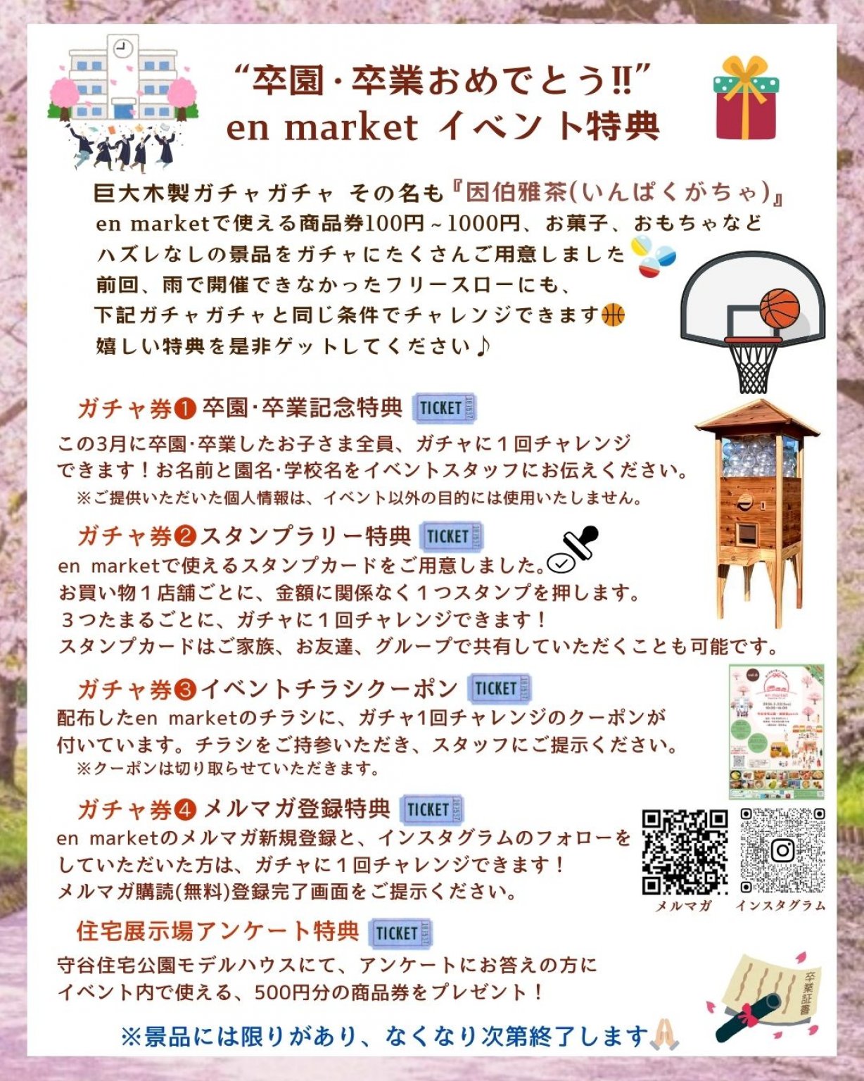 第6回 en market キッチンカー出店チケット(茨城県営業許可有り)