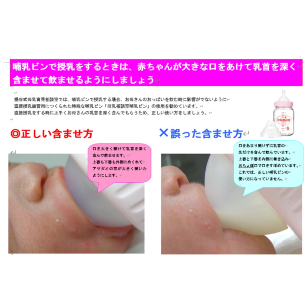 ピジョン 桶谷式直接授乳訓練用 母乳相談室 哺乳器 ガラス製 SSサイズ