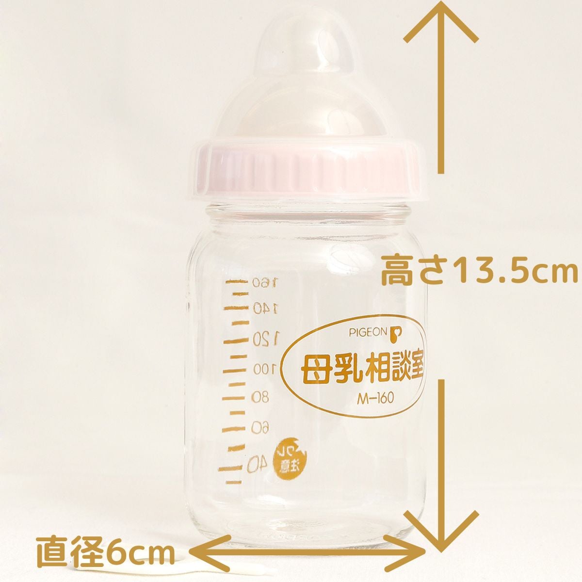 ピジョン 桶谷式直接授乳訓練用 母乳相談室 哺乳器 ガラス製 SSサイズ 