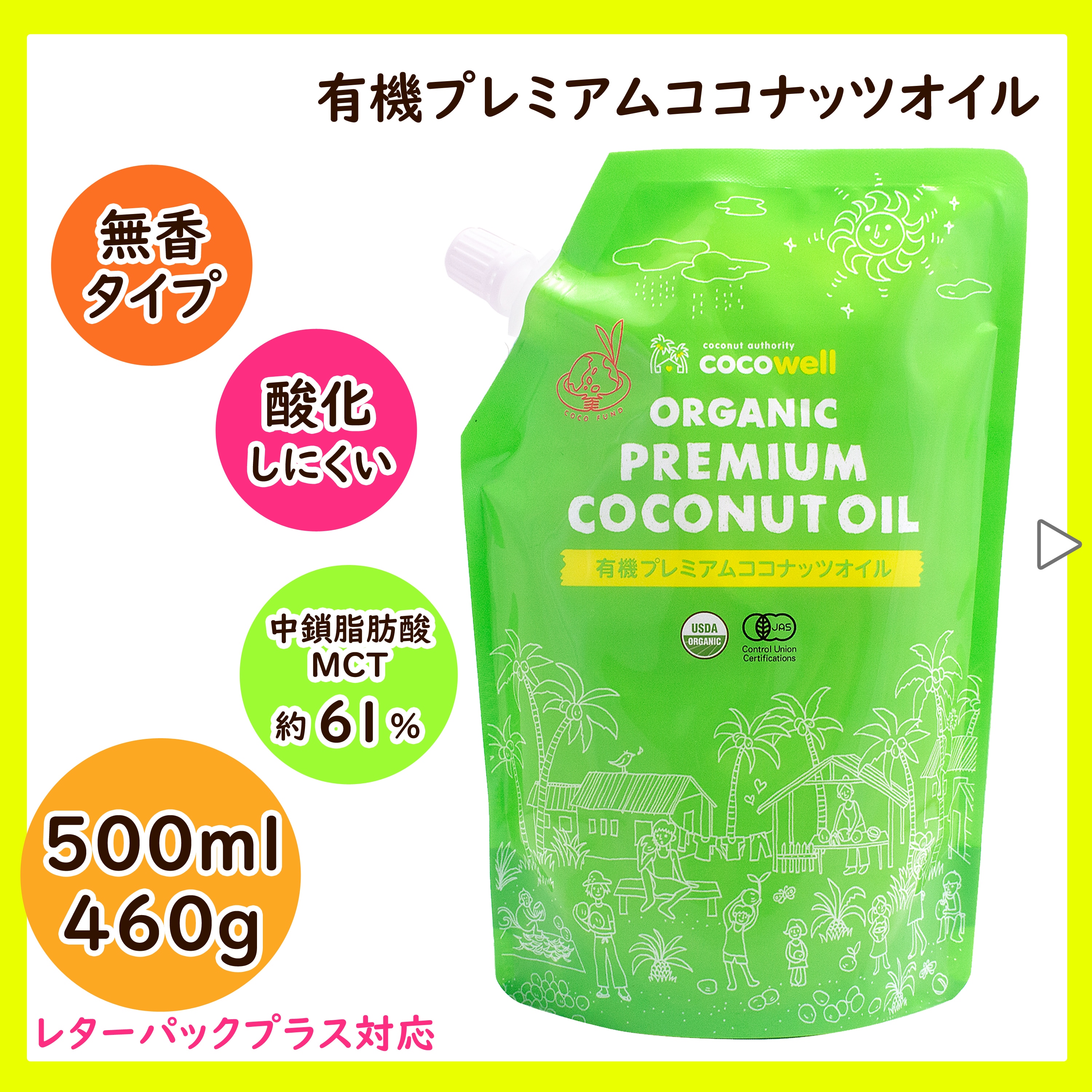 8個　cocowell  ココウェル オーガニック プレミアムココナッツオイル Amazon | cocowell (ココウェル) 「オーガニック プレミアムココナッツ