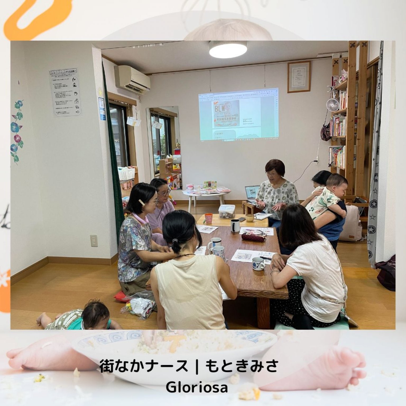 【BLW】偶数月開催　赤ちゃん主導の離乳お話し会＆お食事会　