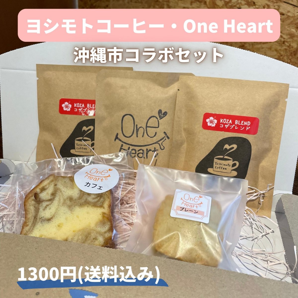 【ドリップコーヒー・焼き菓子セット】ワンドリップ３ｐ＆焼き菓子２個