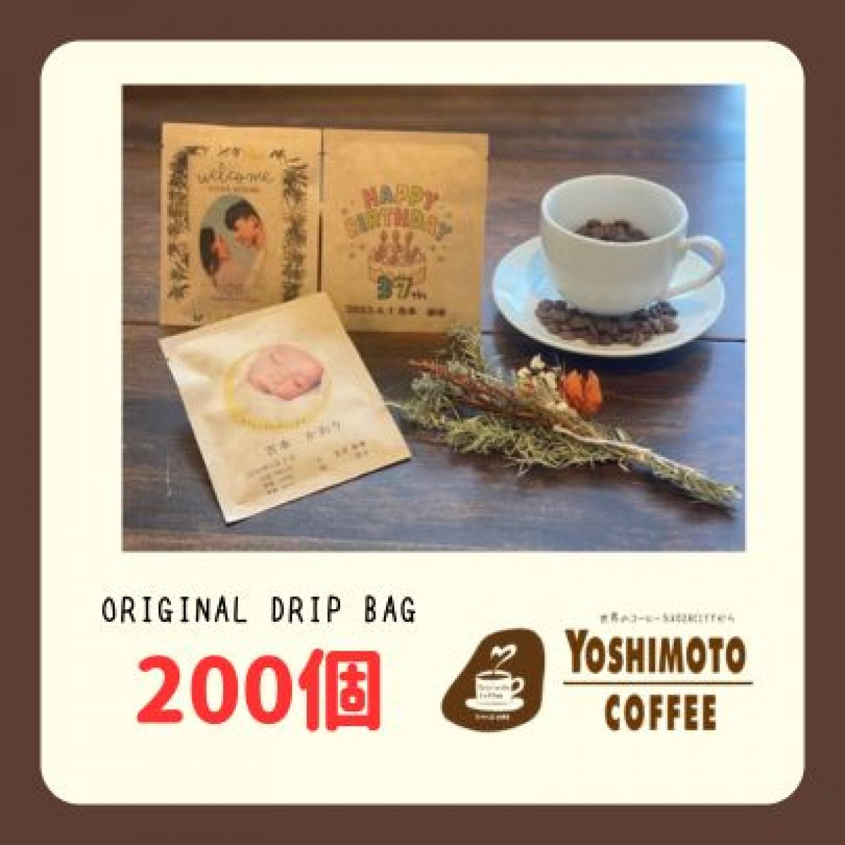 特集商品画像