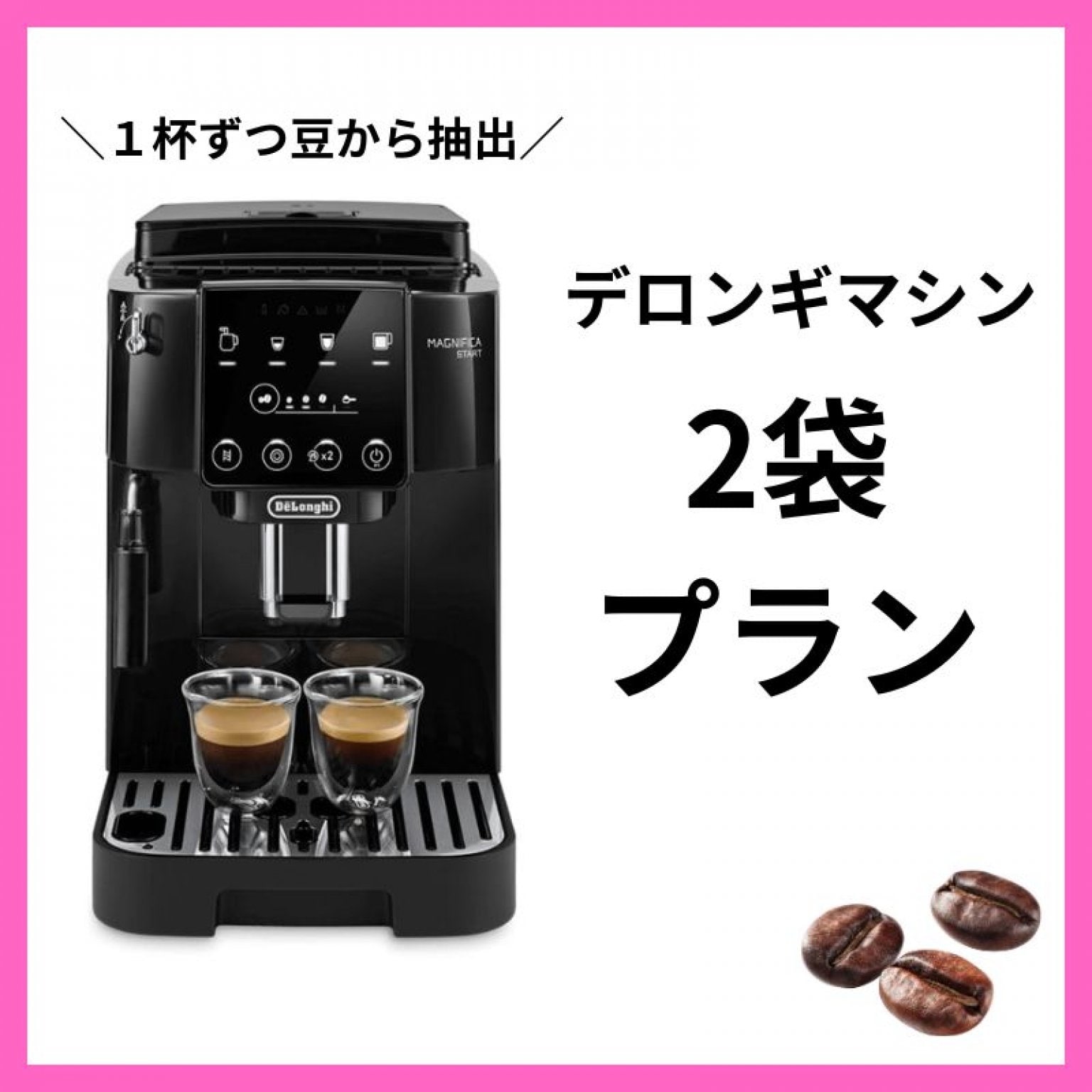 コーヒーマシン貸出プラン（コーヒー２袋プラン）【沖縄市知花】企業/カフェ/病院/学校/介護施設などに...