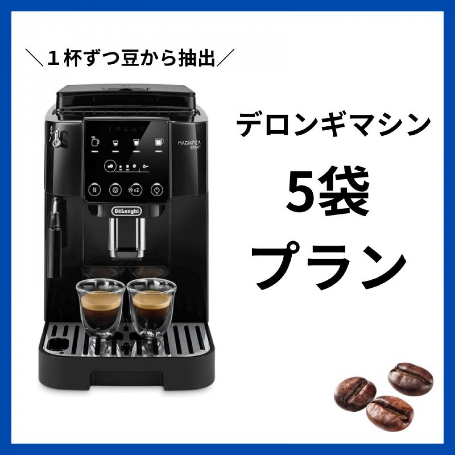 コーヒーマシン貸出プラン（コーヒー5袋プラン）【沖縄市知花】企業/カフェ/病院/学校/介護施設などにレ...