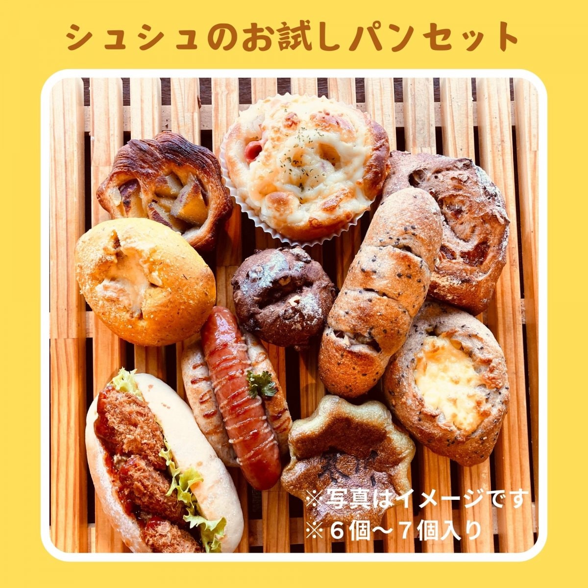 湘南 寒川 シュシュ 美味しくて健康なパン カフェスペースあり 神奈川