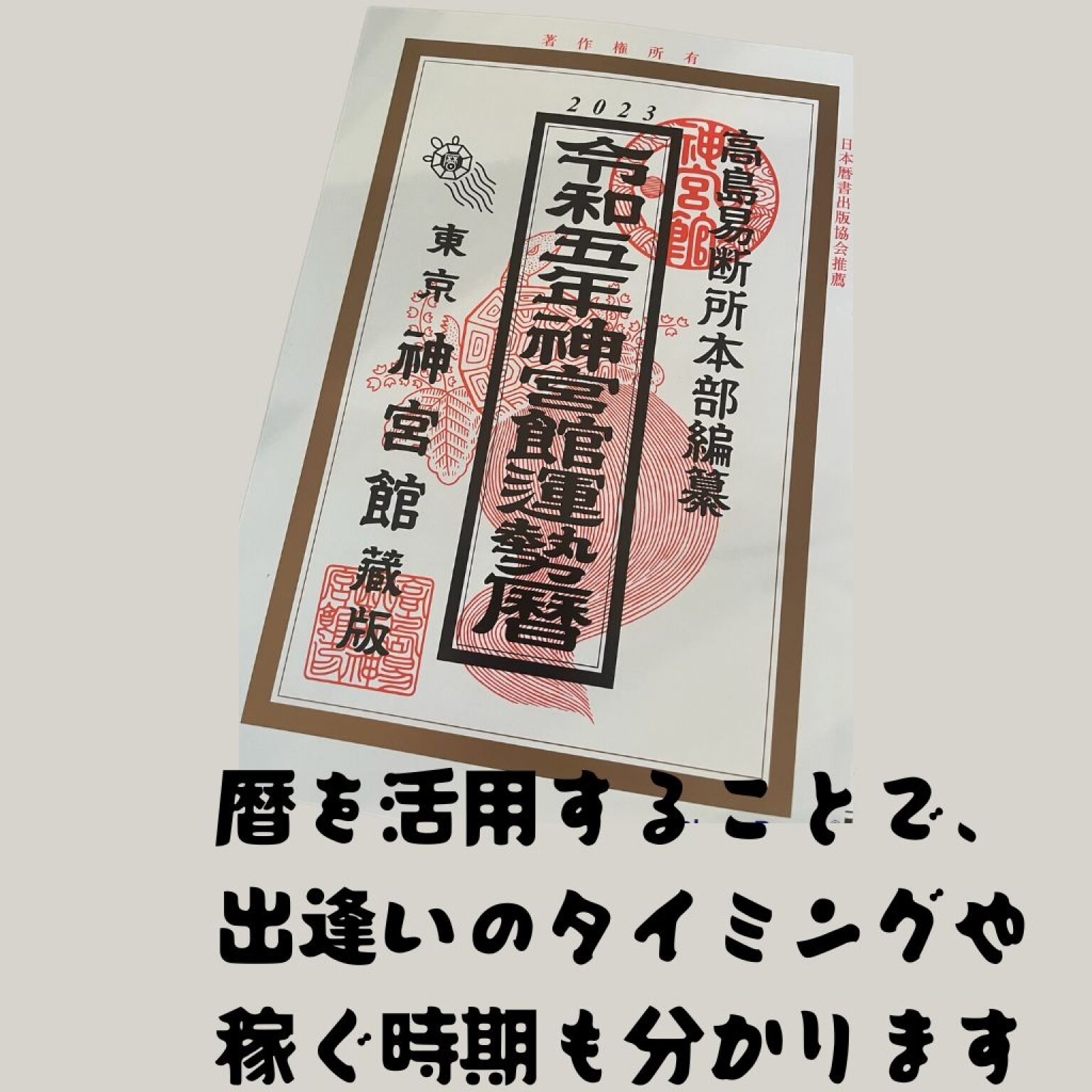 宇宙と癒しマルシェ　紫微斗数鑑定